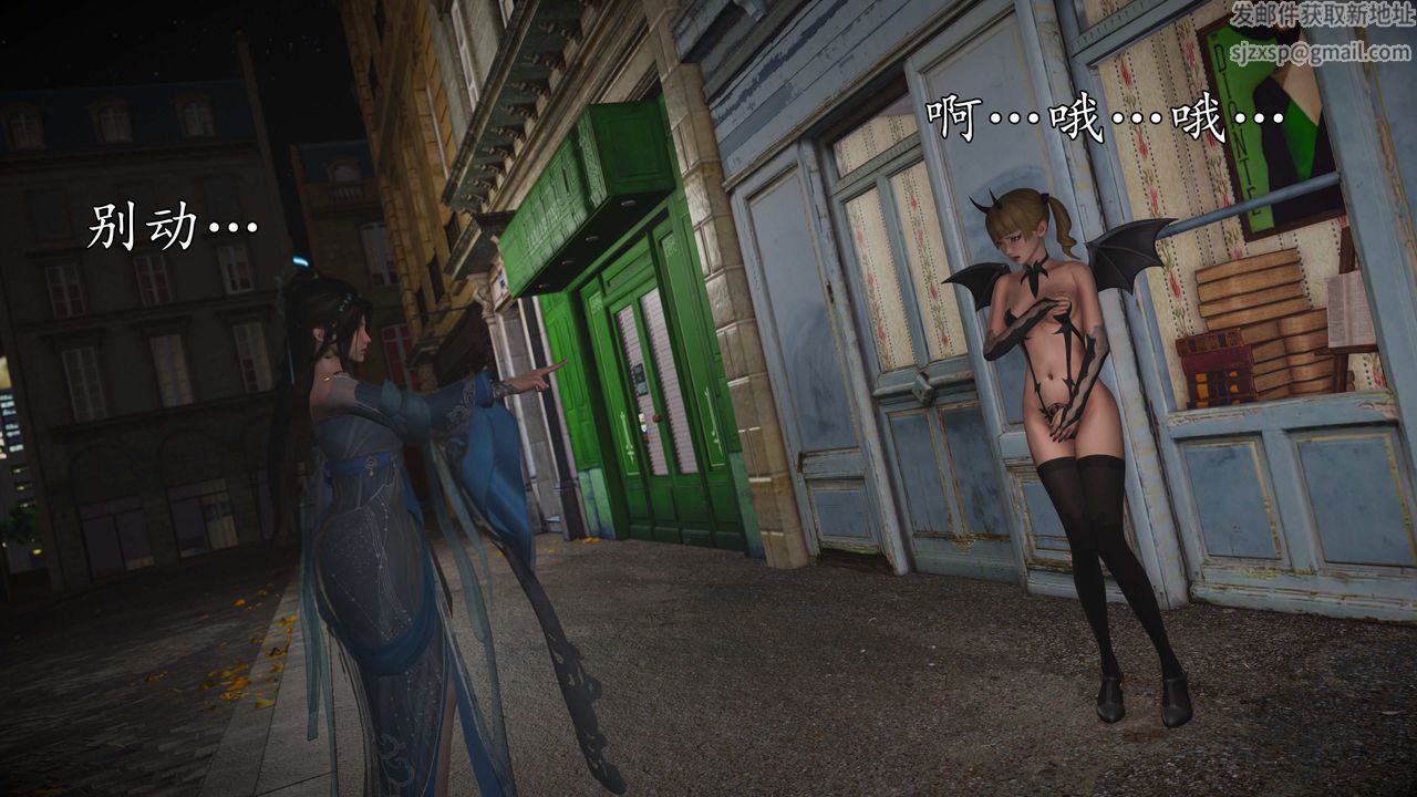 [3D]魔域人间第76话上