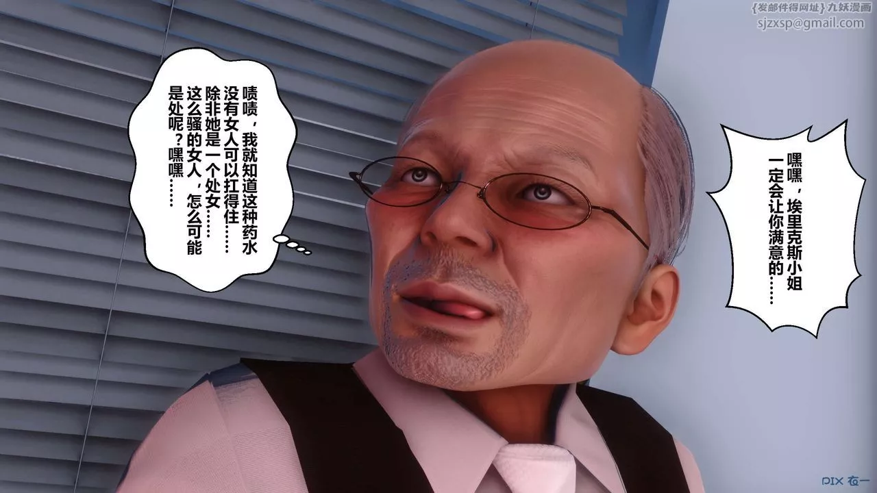 [3D]秘密高清无码版-第75话 - 图片 73