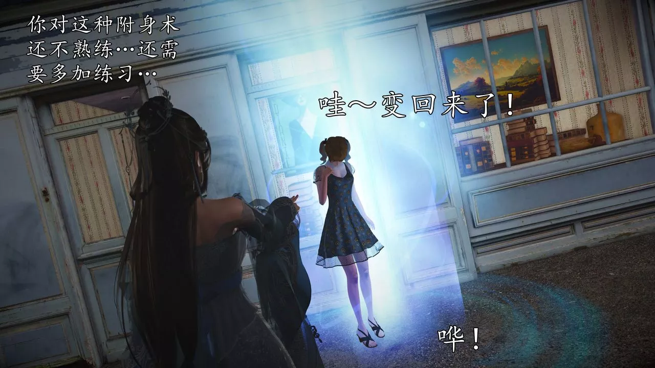 [3D]魔域人间-第76话上 - 图片 104