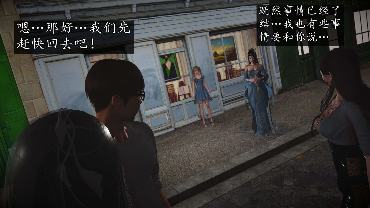 [3D]魔域人间第76话上