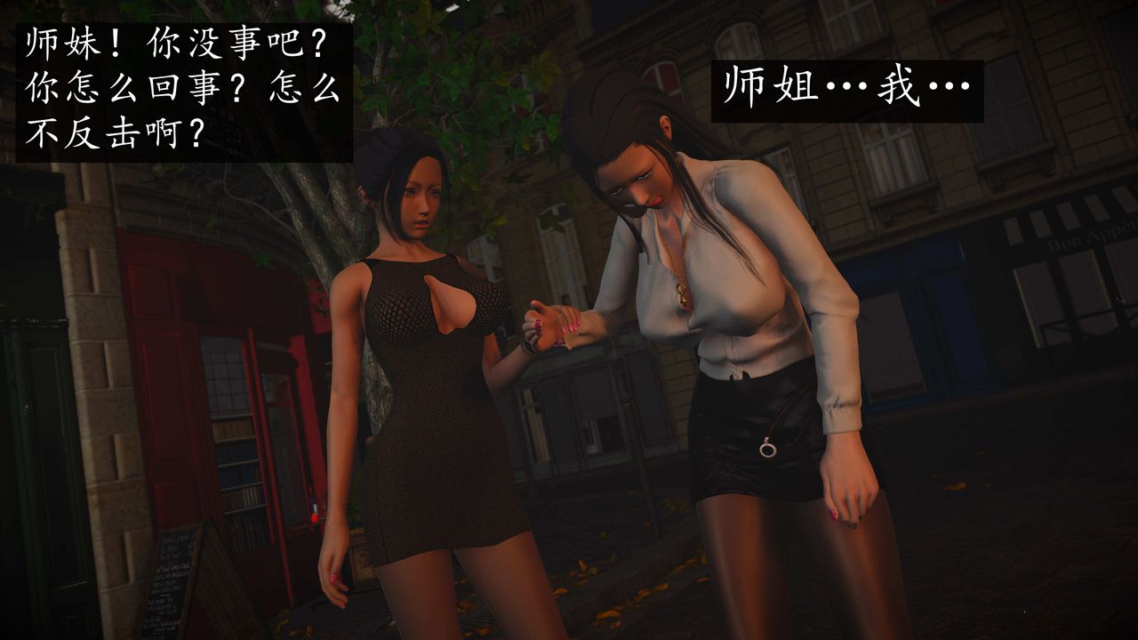 [3D]魔域人间第76话上