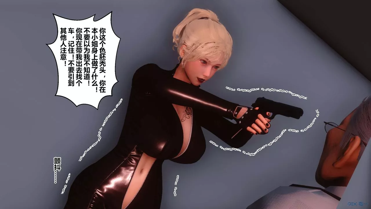 [3D]秘密高清無碼版第75話