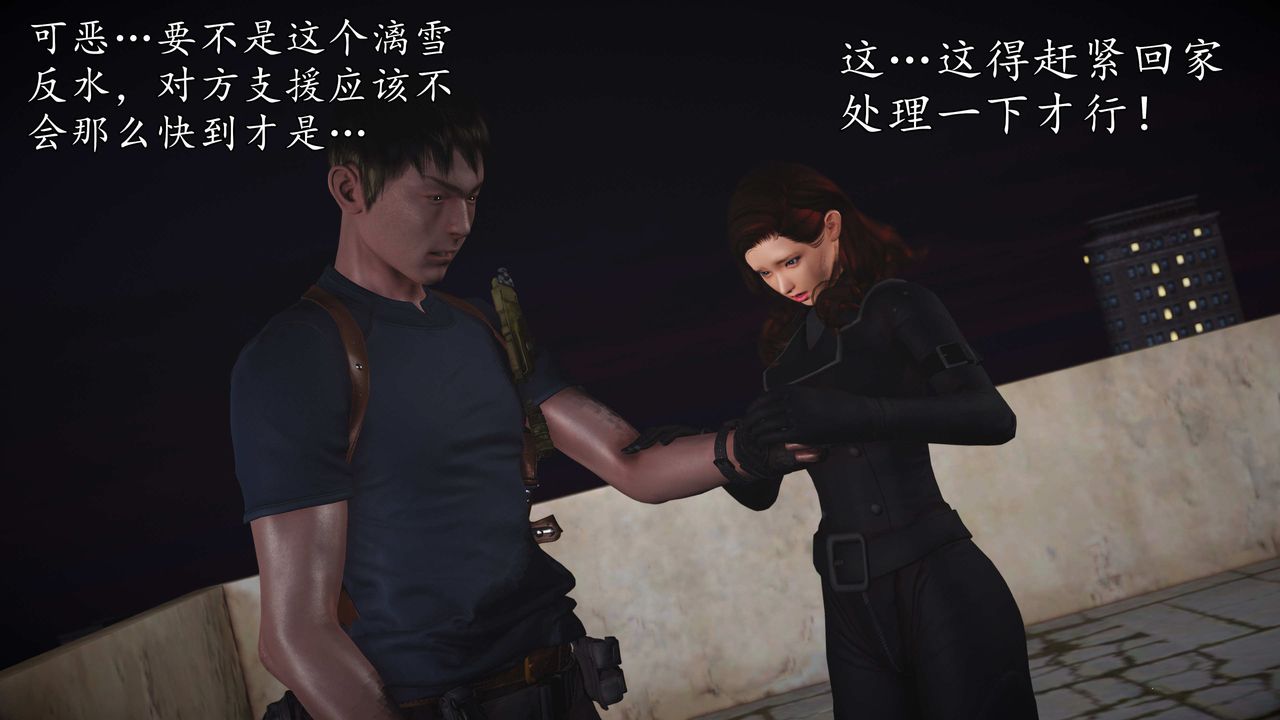 [3D]魔域人间第76话上