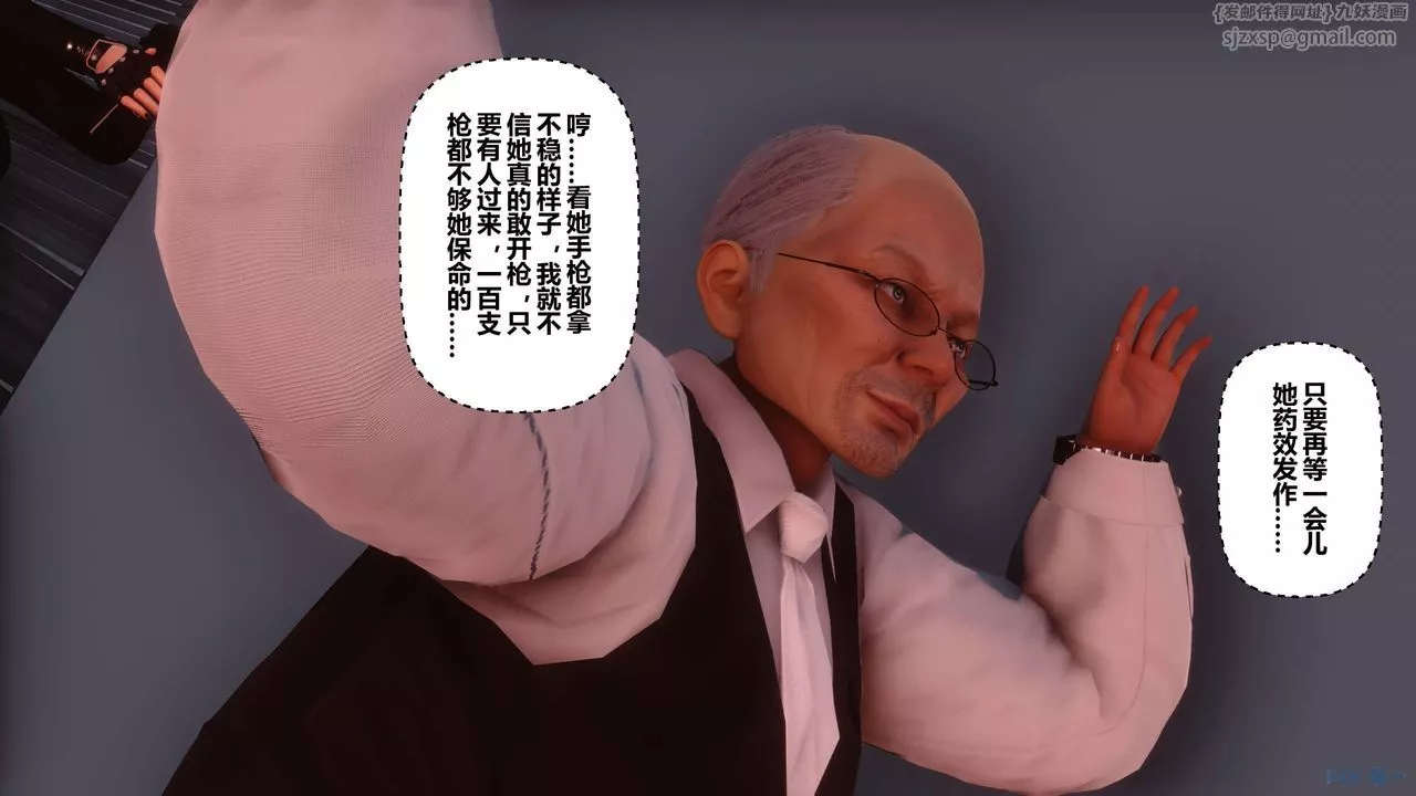 [3D]秘密高清无码版-第75话 - 图片 85