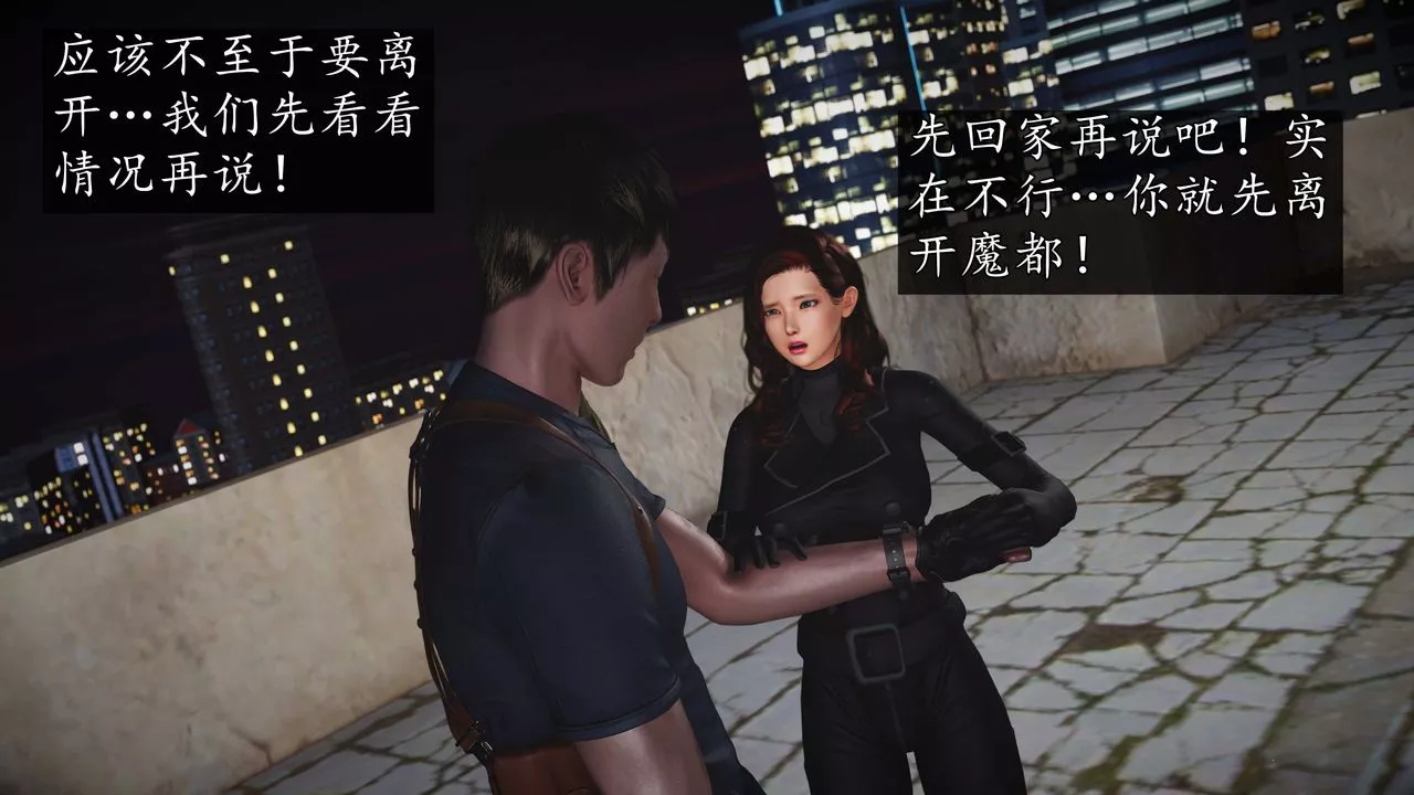 [3D]魔域人间-第76话上 - 图片 115