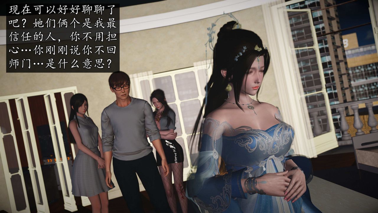 [3D]魔域人间第76话上