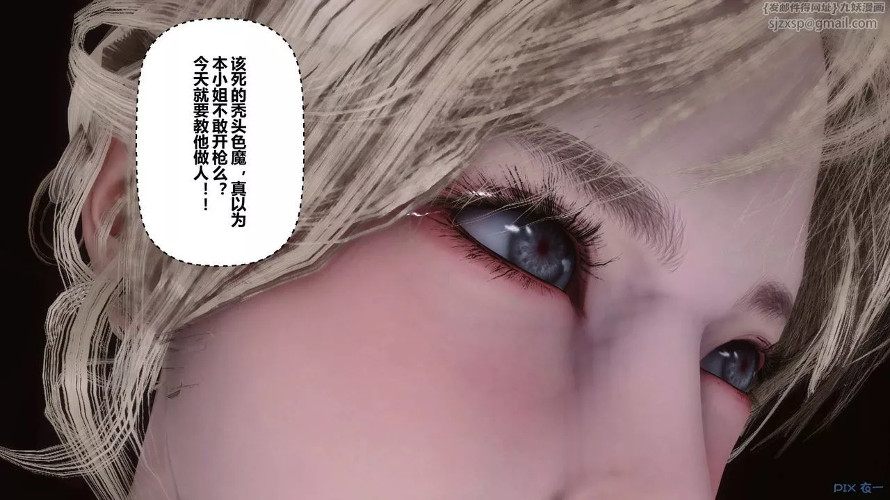 [3D]秘密高清无码版-第75话 - 图片 90