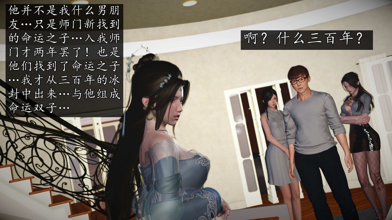 [3D]魔域人间第76话上