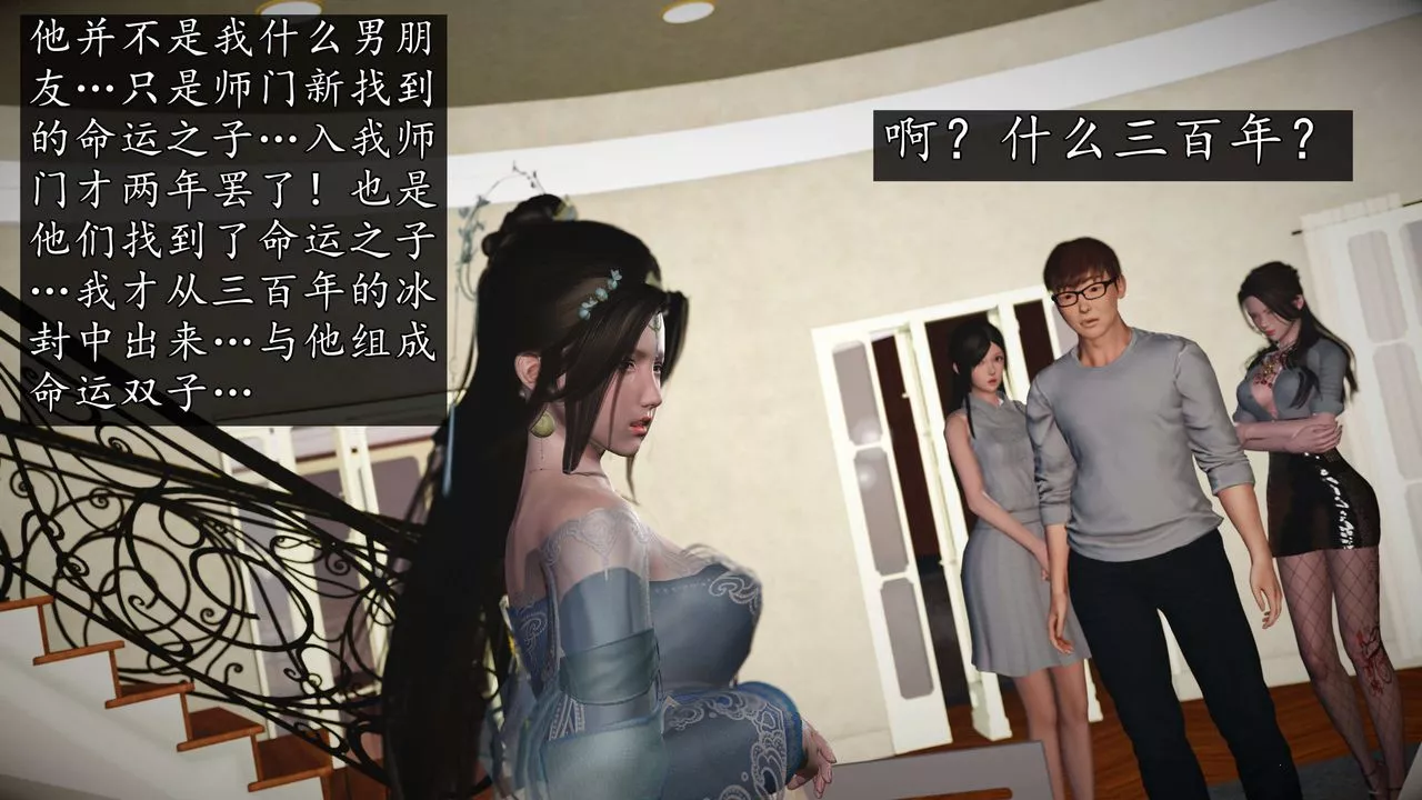 [3D]魔域人间-第76话上 - 图片 119