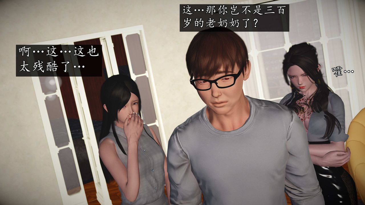 [3D]魔域人间第76话上