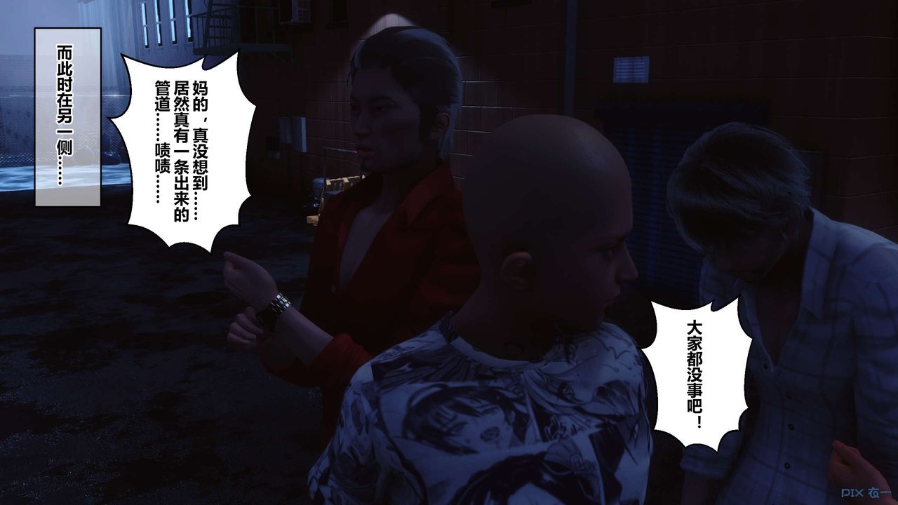 [3D]秘密高清無碼版第75話