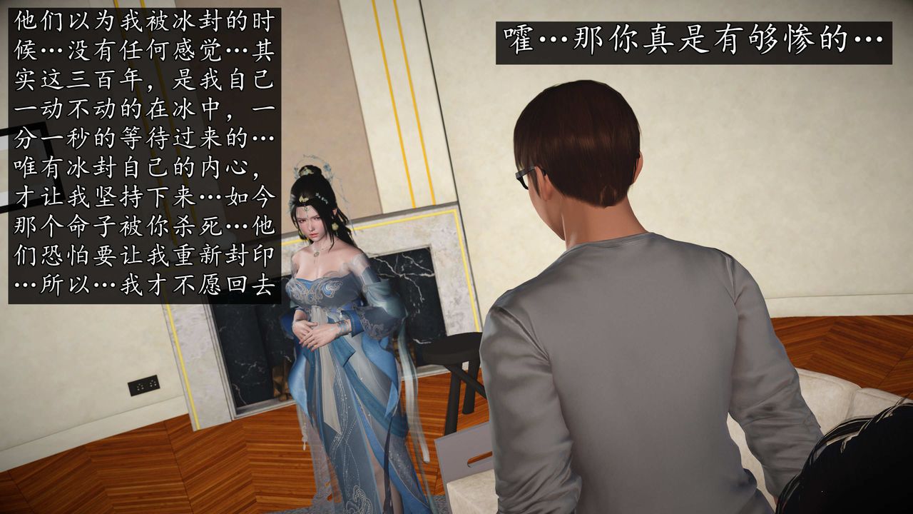 [3D]魔域人间第76话上