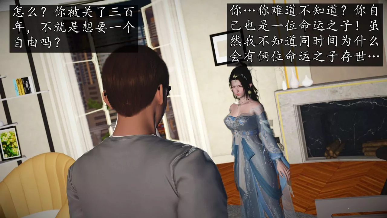 [3D]魔域人间-第76话上 - 图片 124