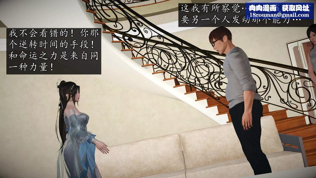 [3D]魔域人间-第76话下 - 图片 1
