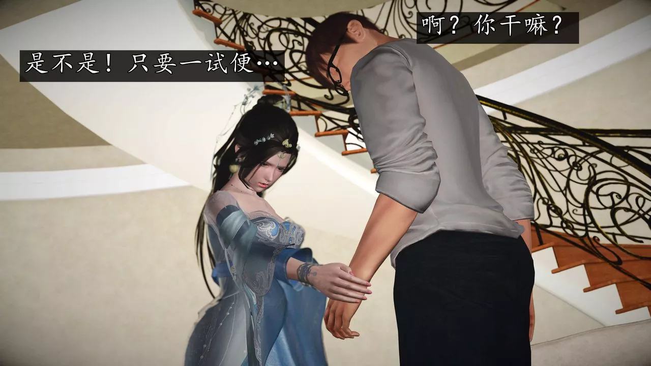 [3D]魔域人间-第76话下 - 图片 2