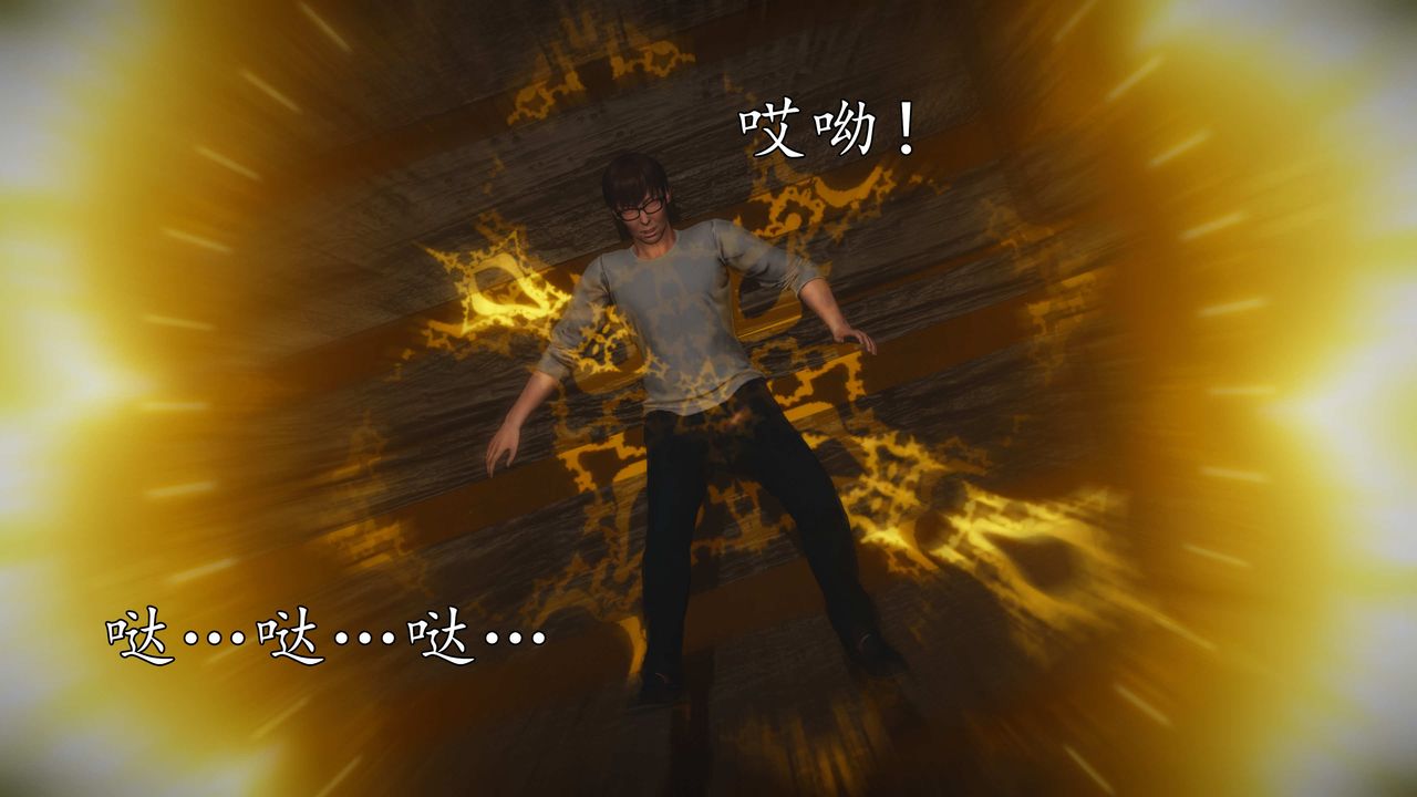 [3D]魔域人间第76话下