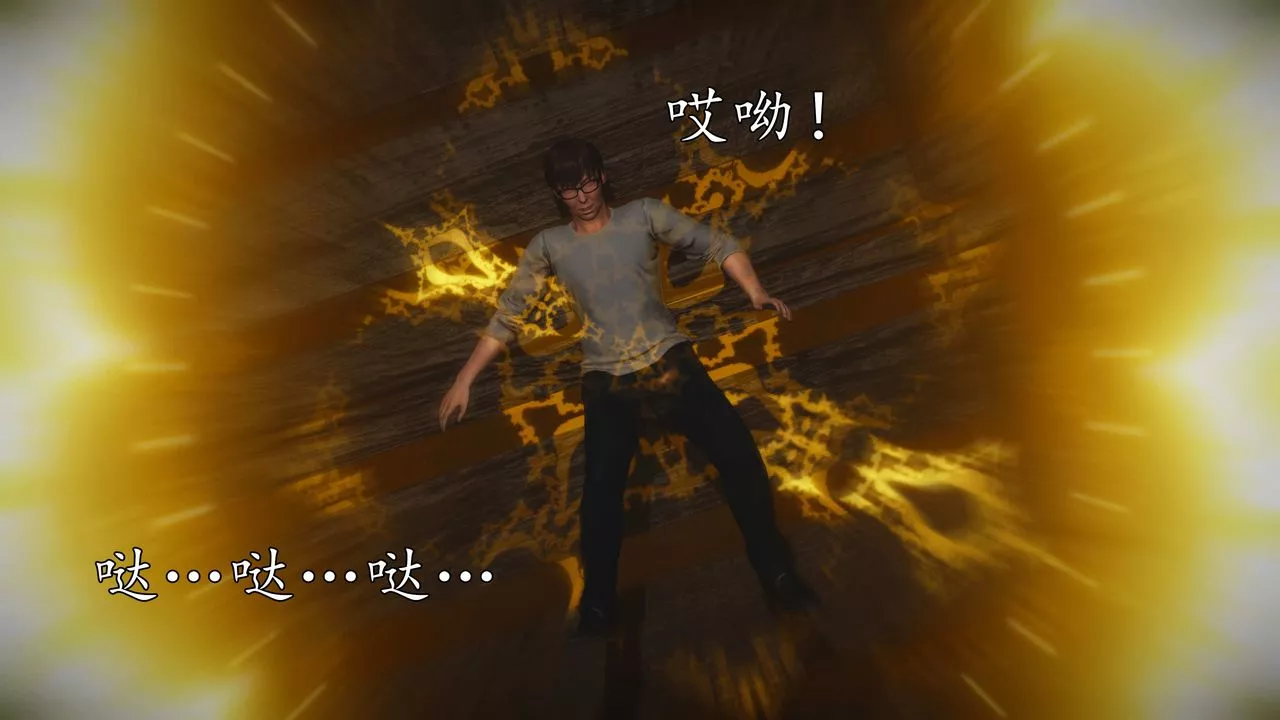 [3D]魔域人间-第76话下 - 图片 4