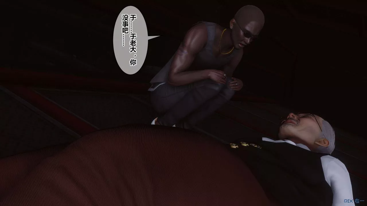 [3D]秘密高清無碼版第75話