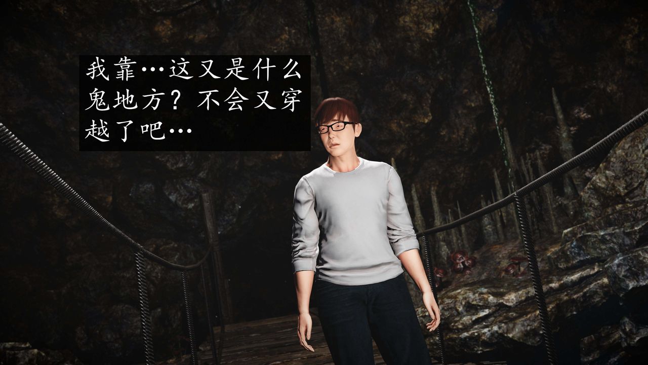 [3D]魔域人间第76话下