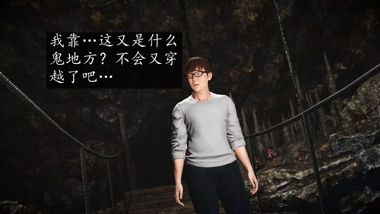 [3D]魔域人间-第76话下 - 图片 6