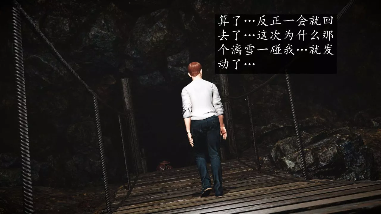 [3D]魔域人間第76話下