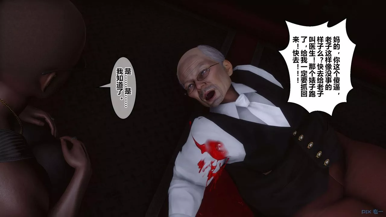 [3D]秘密高清無碼版第75話