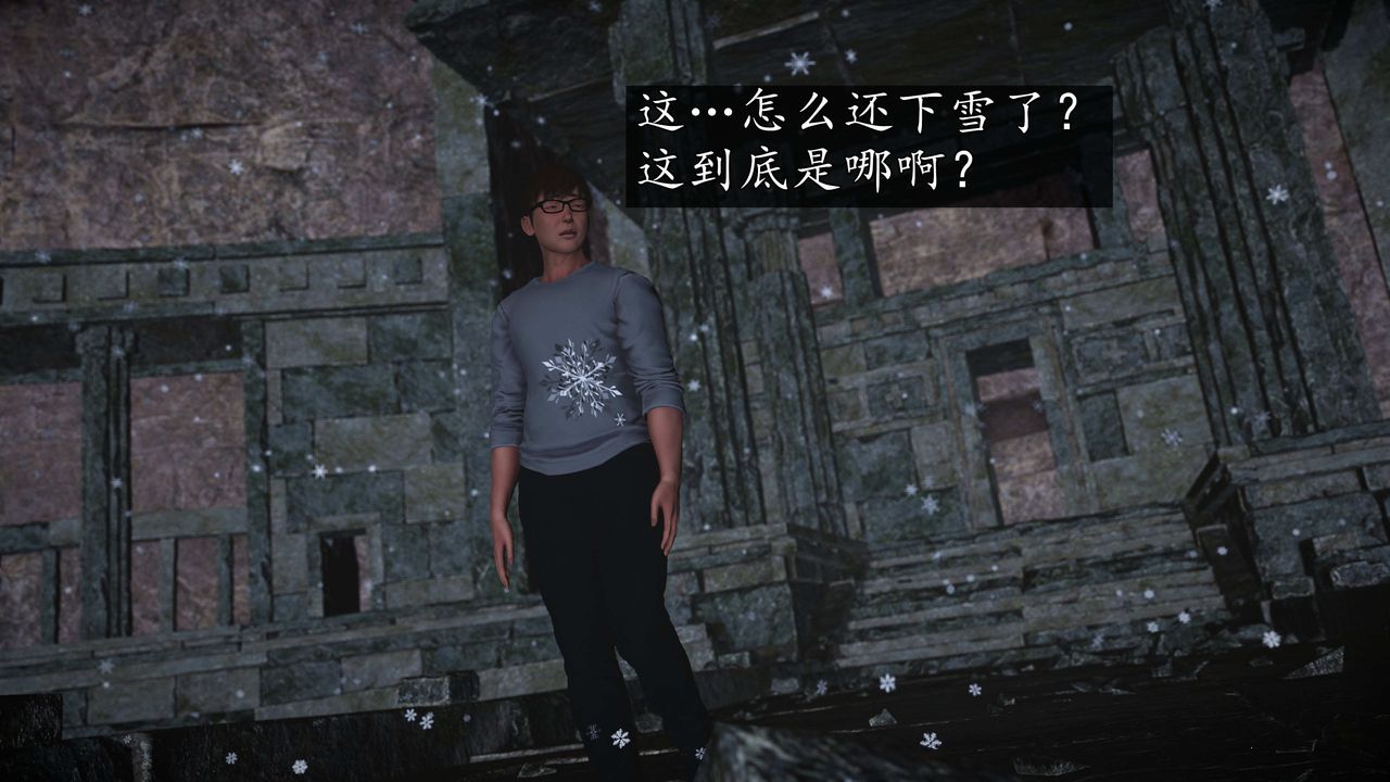 [3D]魔域人间第76话下