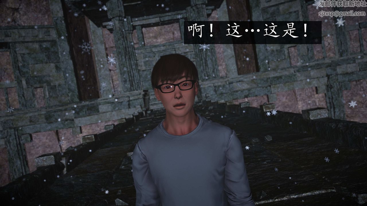 [3D]魔域人間第76話下