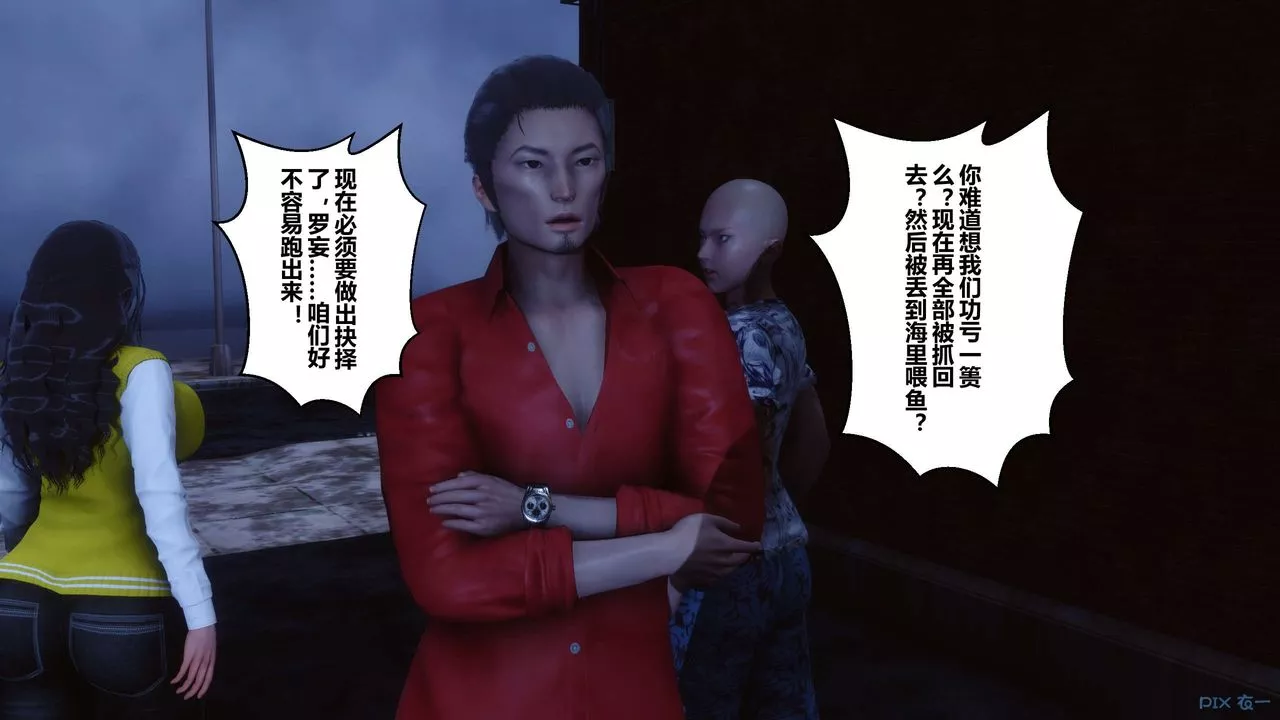 [3D]秘密高清无码版-第75话 - 图片 107