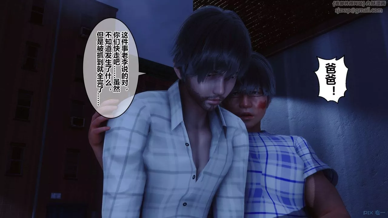 [3D]秘密高清無碼版第75話