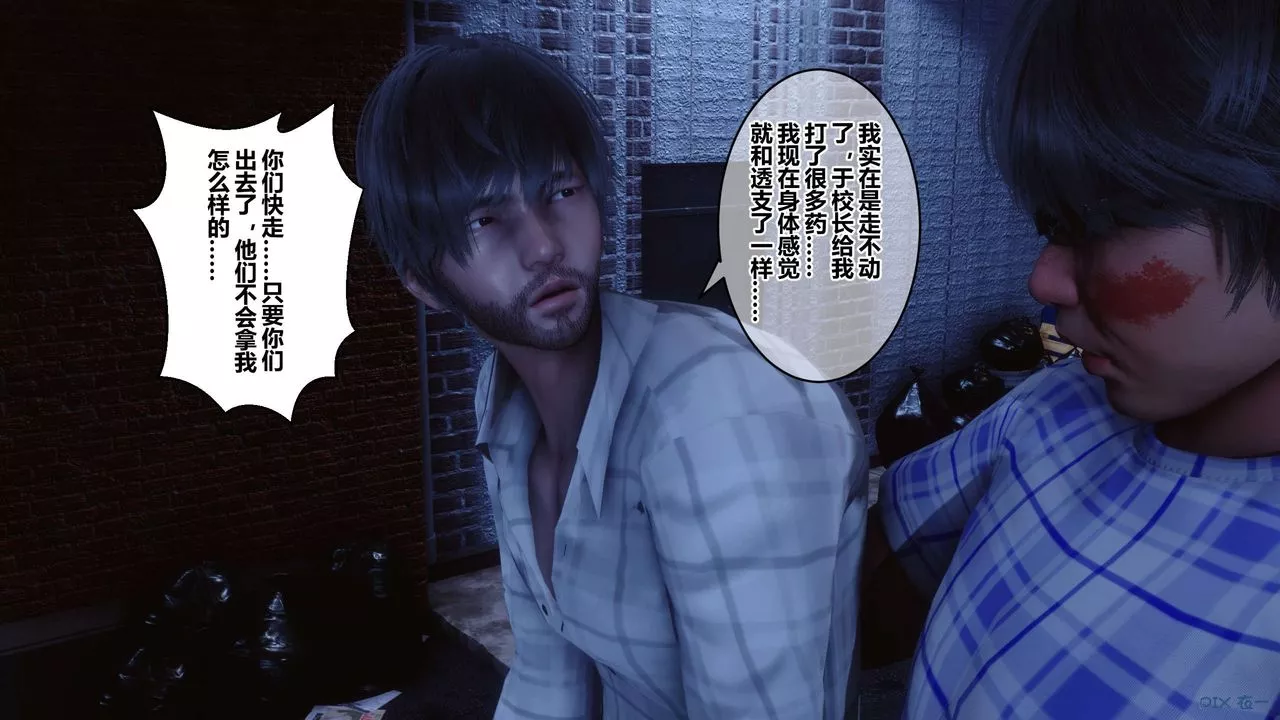 [3D]秘密高清无码版-第75话 - 图片 110