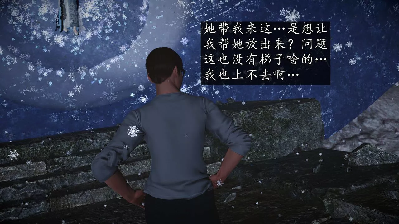 [3D]魔域人间-第76话下 - 图片 13