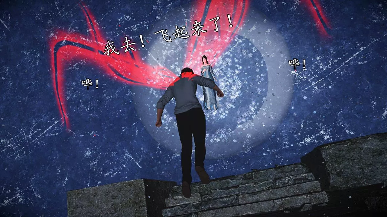[3D]魔域人间-第76话下 - 图片 15