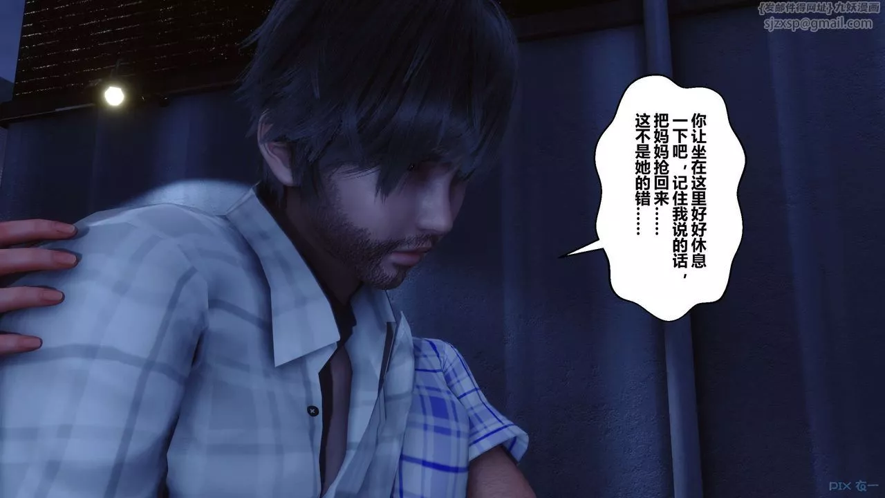 [3D]秘密高清无码版-第75话 - 图片 111