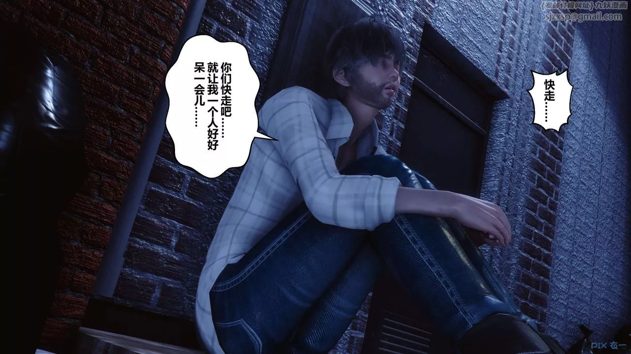 [3D]秘密高清無碼版第75話