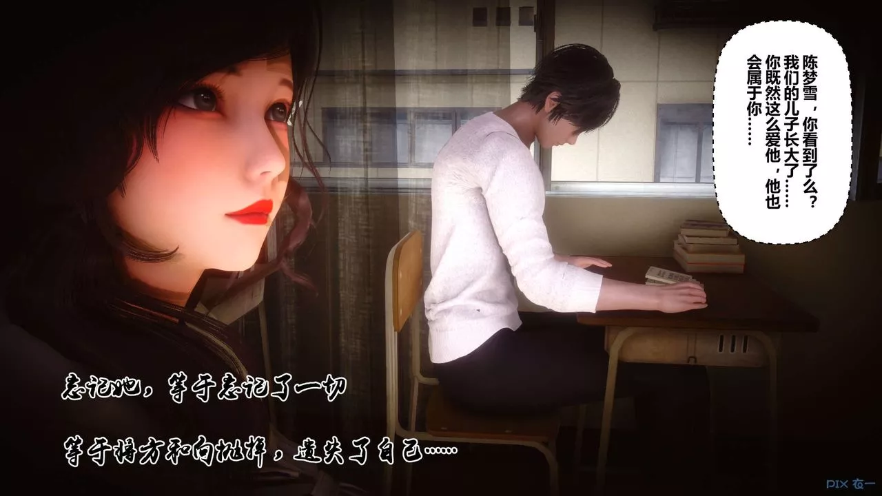 [3D]秘密高清无码版-第75话 - 图片 114