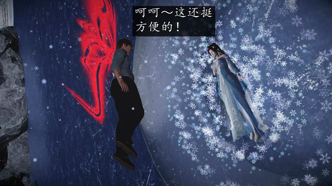 [3D]魔域人间-第76话下 - 图片 16
