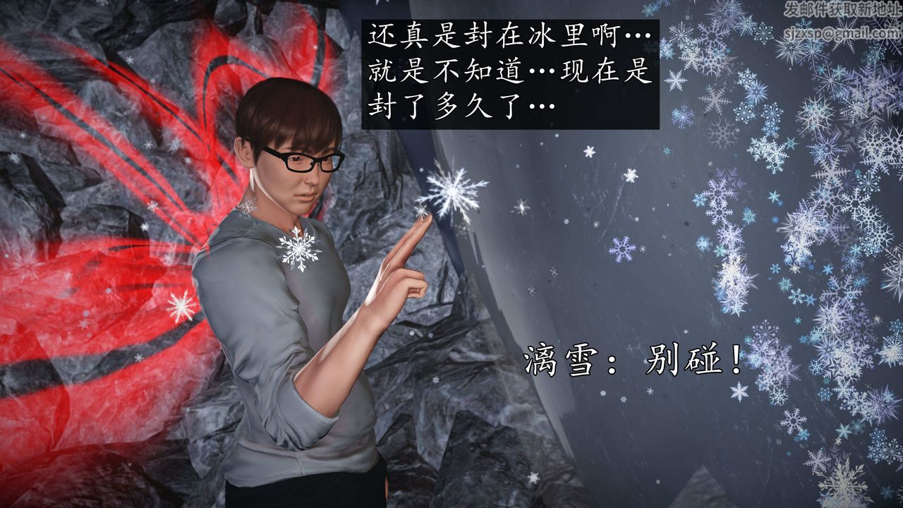 [3D]魔域人间第76话下