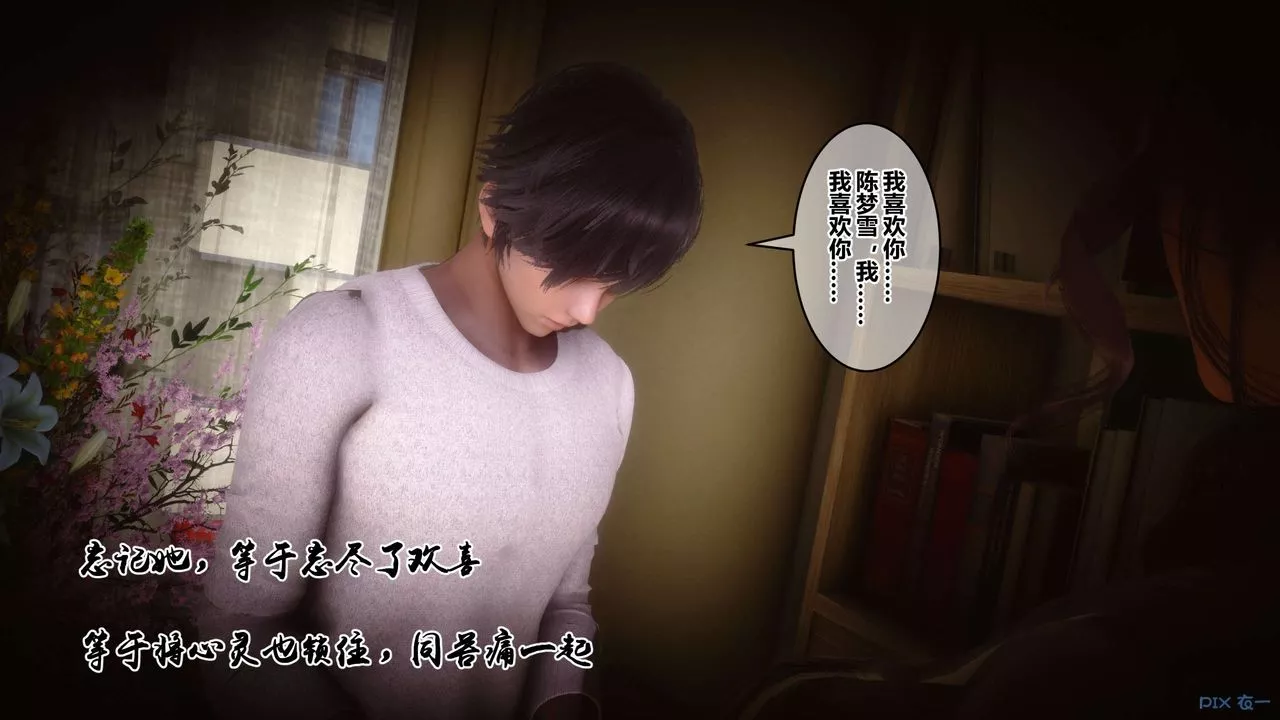 [3D]秘密高清无码版-第75话 - 图片 115