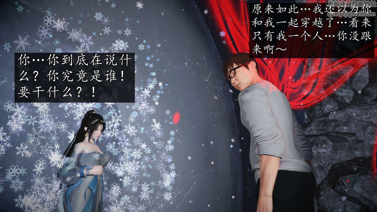 [3D]魔域人间第76话下