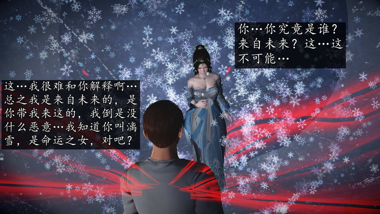 [3D]魔域人间第76话下