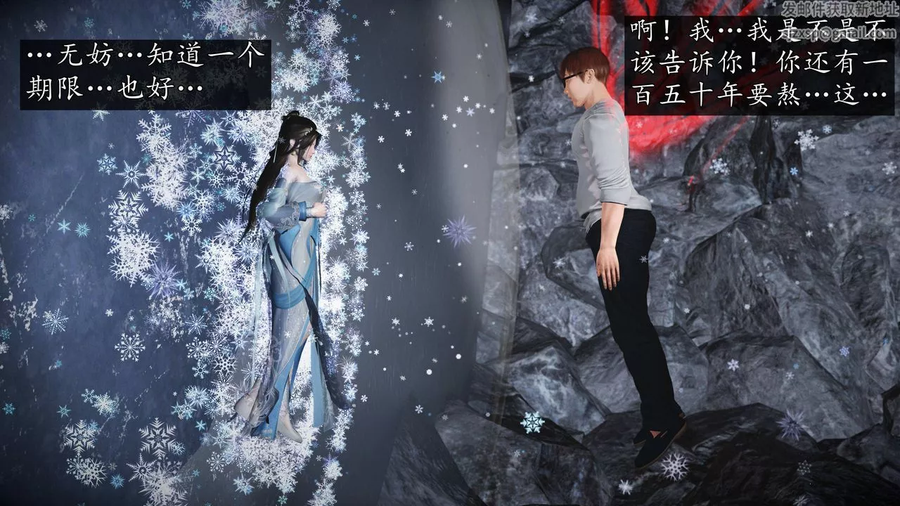[3D]魔域人间-第76话下 - 图片 23