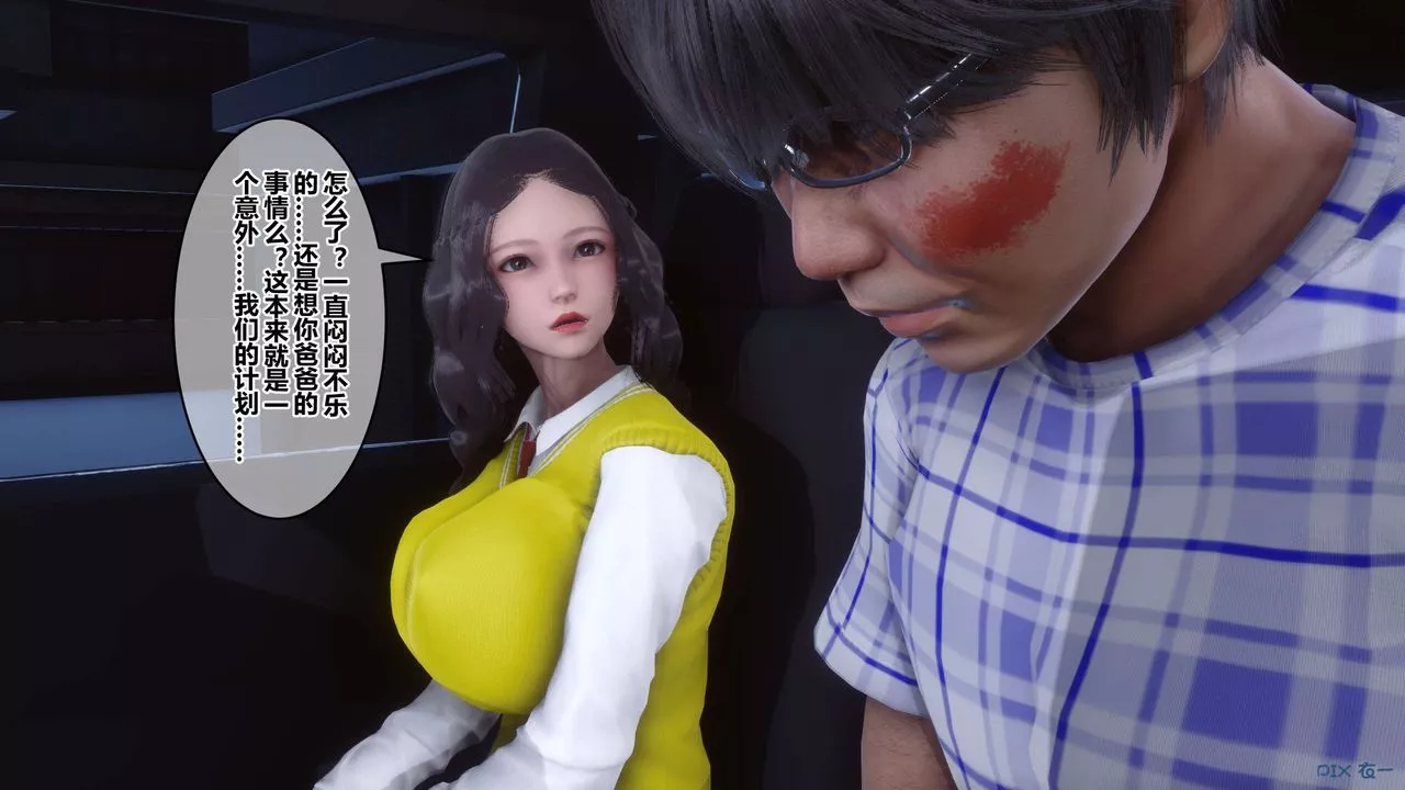 [3D]秘密高清无码版-第76话 - 图片 2