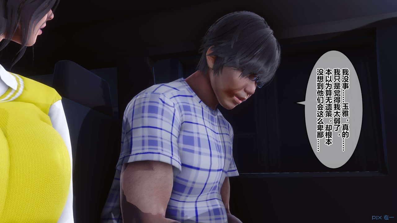 [3D]秘密高清無碼版第76話