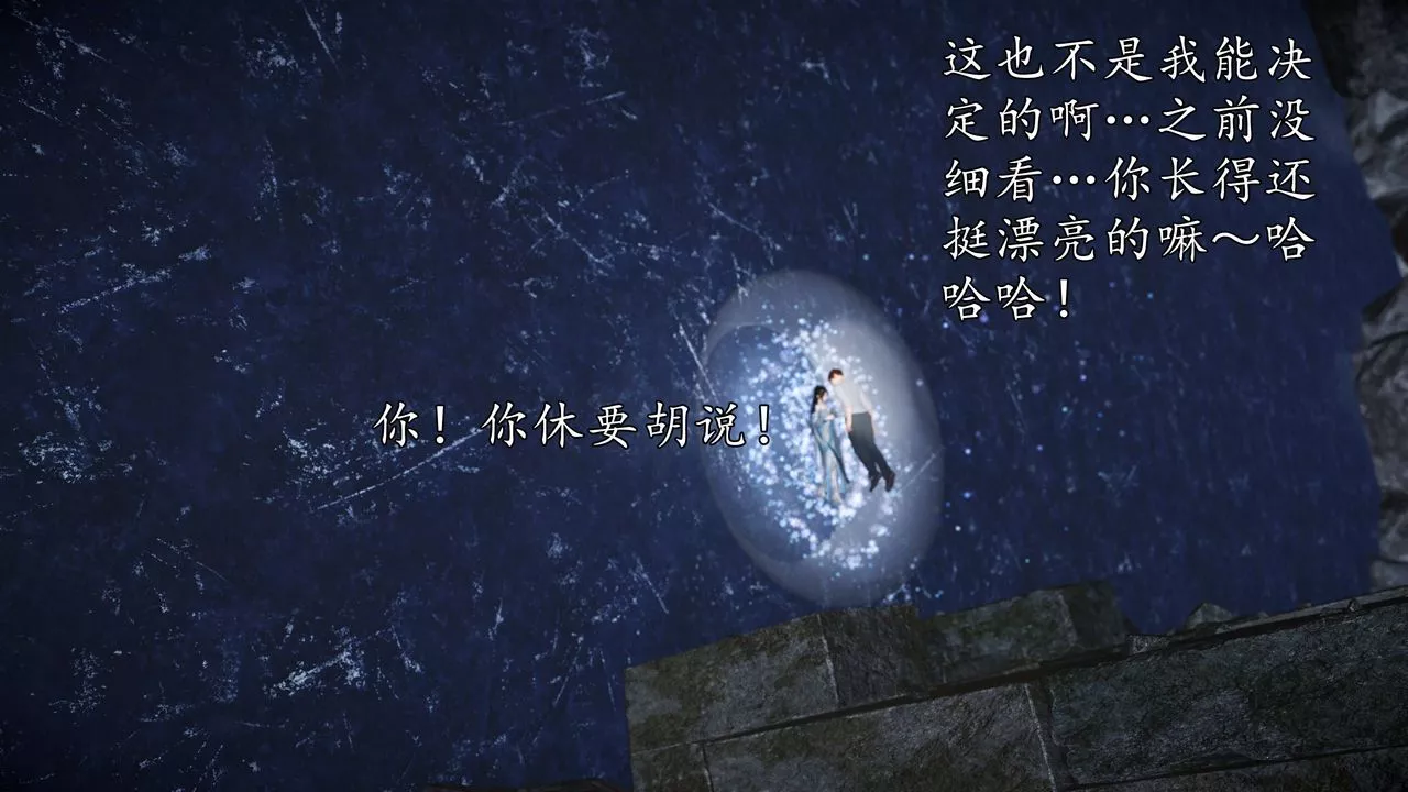 [3D]魔域人間第76話下