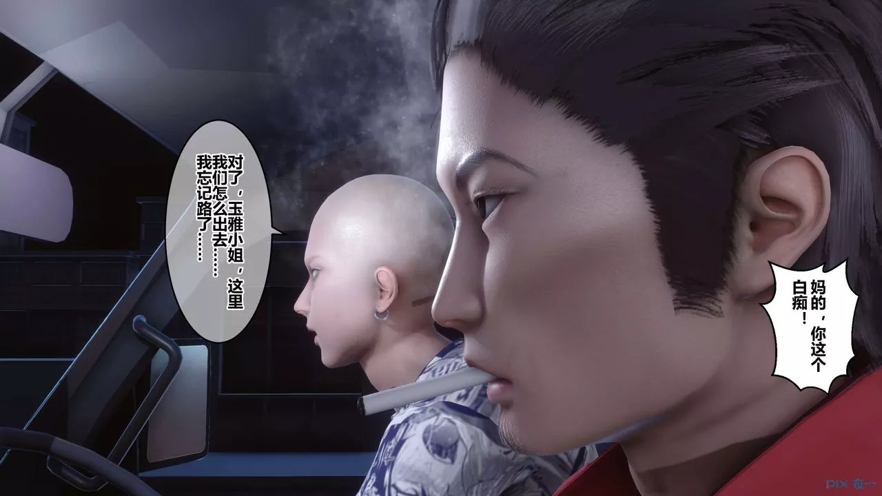 [3D]秘密高清无码版-第76话 - 图片 7