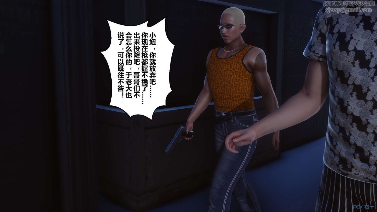 [3D]秘密高清無碼版第76話