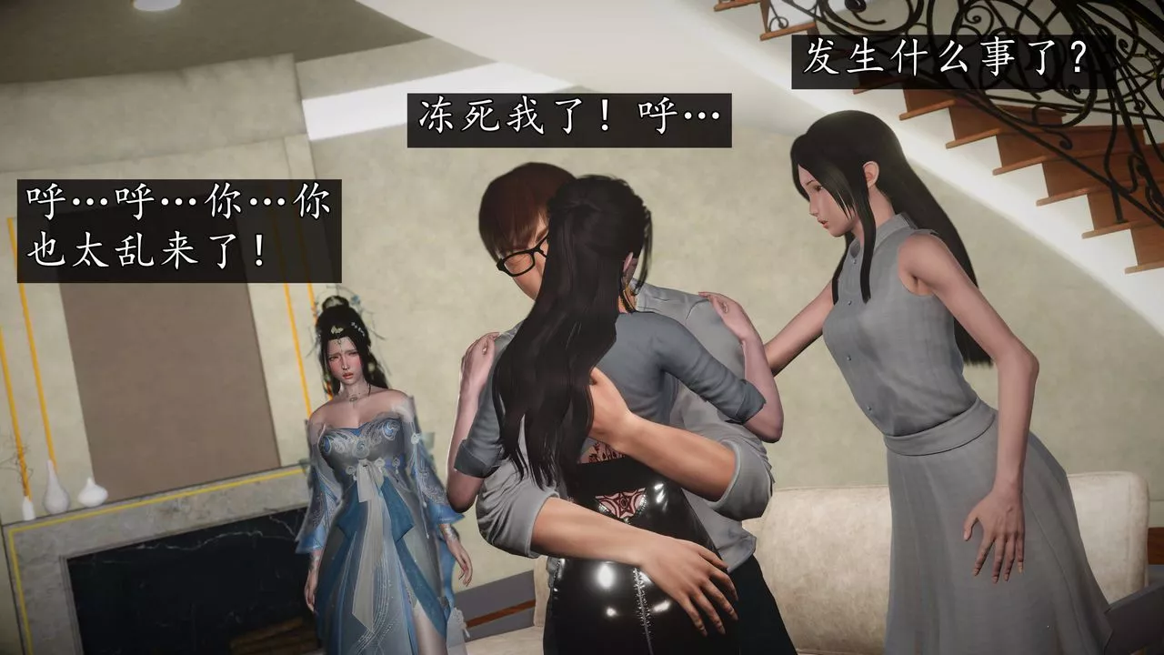 [3D]魔域人间-第76话下 - 图片 34