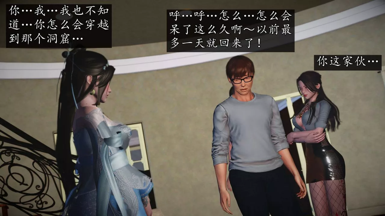 [3D]魔域人间-第76话下 - 图片 36