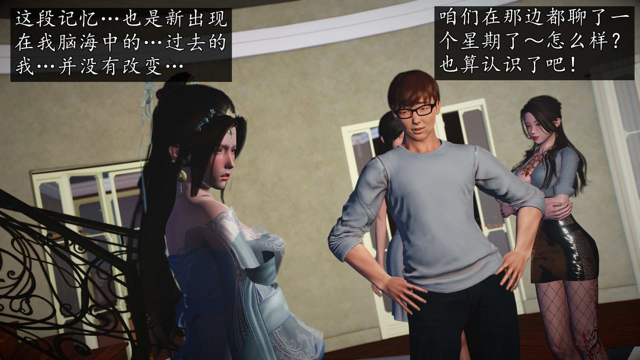 [3D]魔域人间第76话下